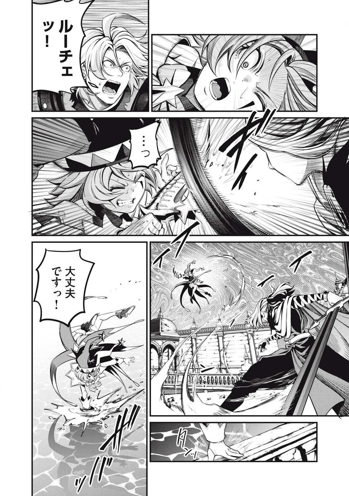 The Exiled Reincarnated Heavy Knight Is Unrivaled in Game Knowledge Chap 99 - Next Chap 100