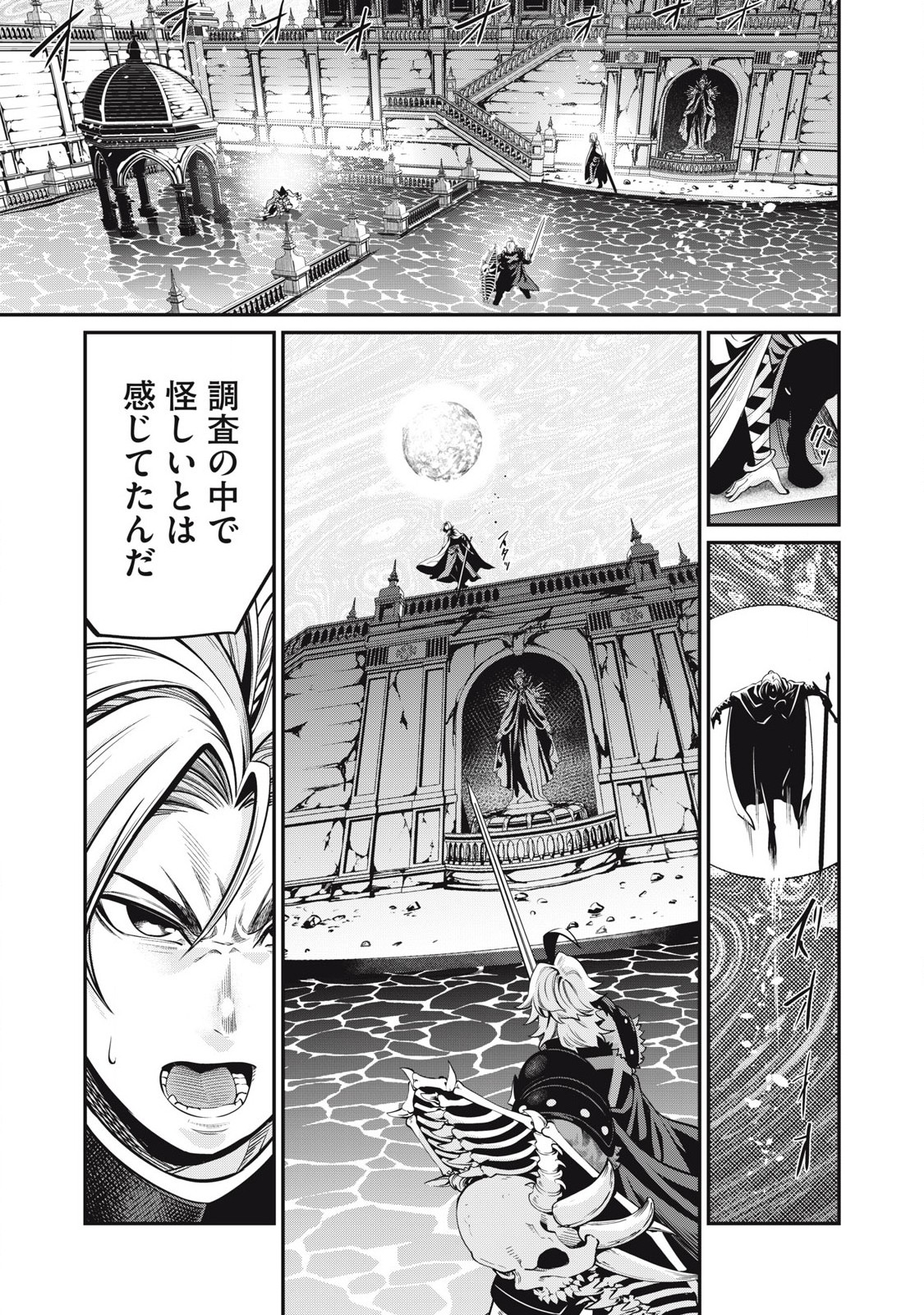 The Exiled Reincarnated Heavy Knight Is Unrivaled in Game Knowledge Chap 99 - Next Chap 100