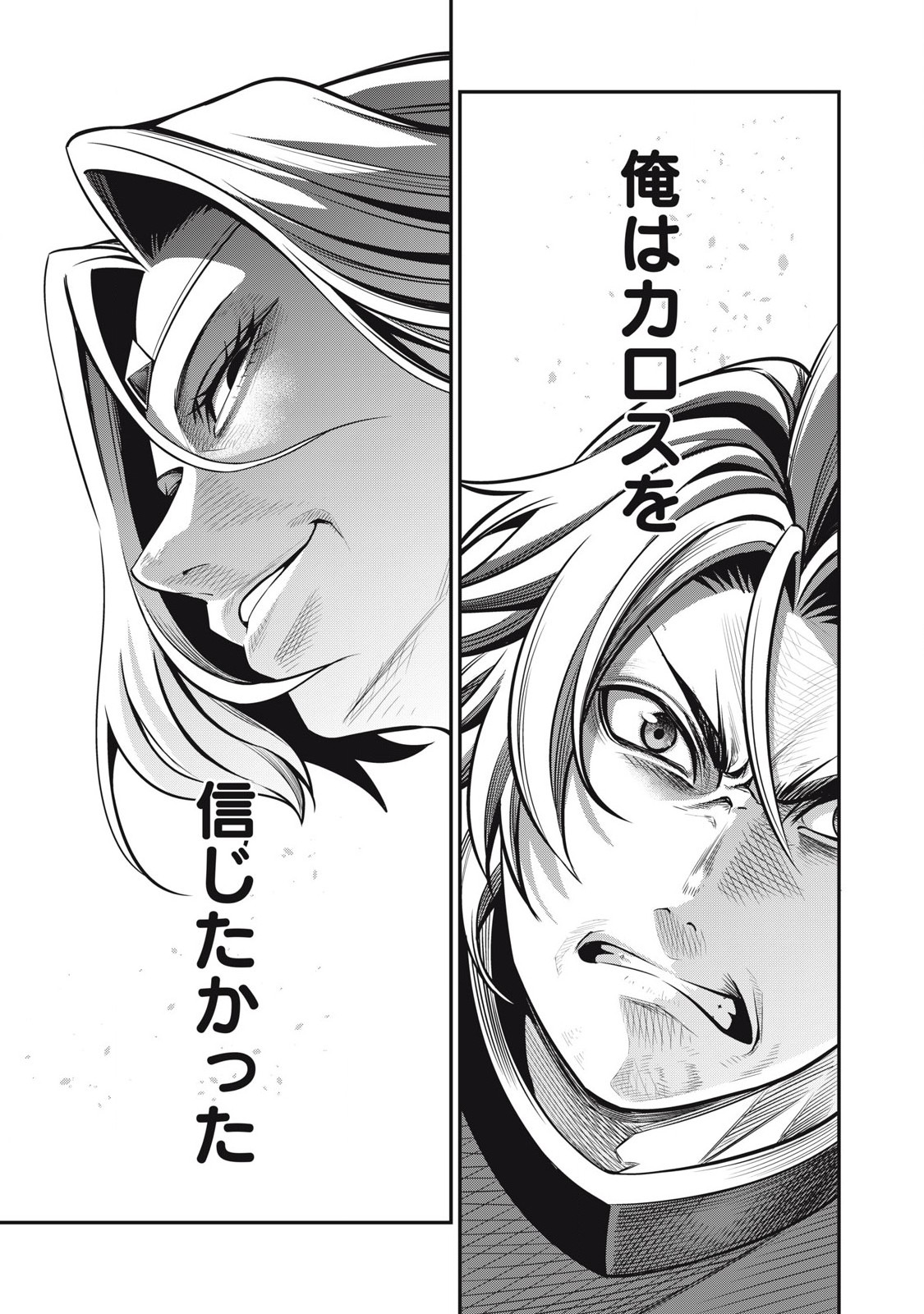 The Exiled Reincarnated Heavy Knight Is Unrivaled in Game Knowledge Chap 99 - Next Chap 100