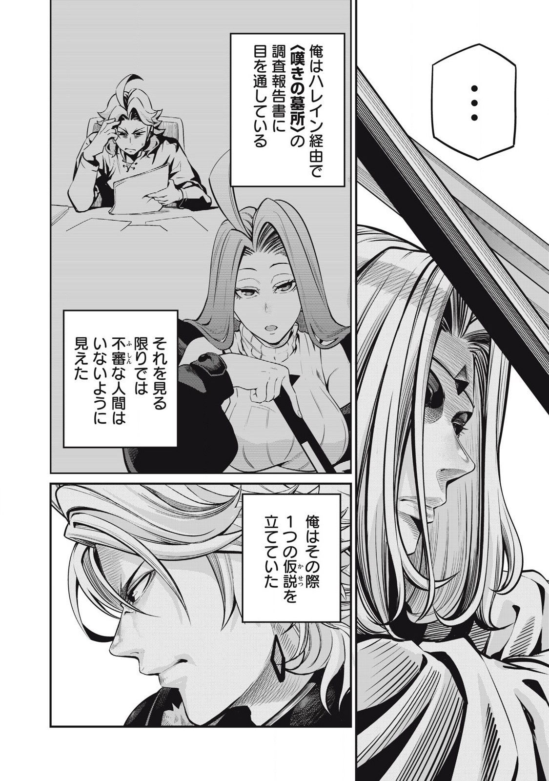 The Exiled Reincarnated Heavy Knight Is Unrivaled in Game Knowledge Chap 99 - Next Chap 100