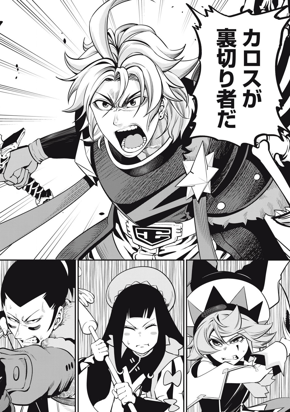 The Exiled Reincarnated Heavy Knight Is Unrivaled in Game Knowledge Chap 99 - Next Chap 100