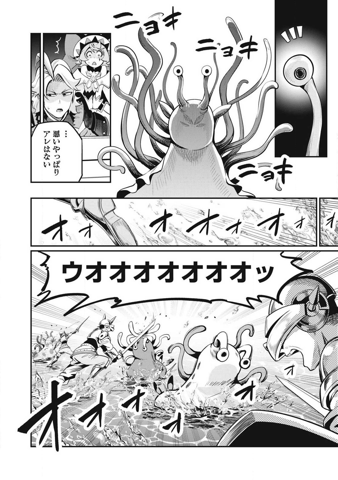 The Exiled Reincarnated Heavy Knight Is Unrivaled in Game Knowledge Chap 90 - Next Chap 91