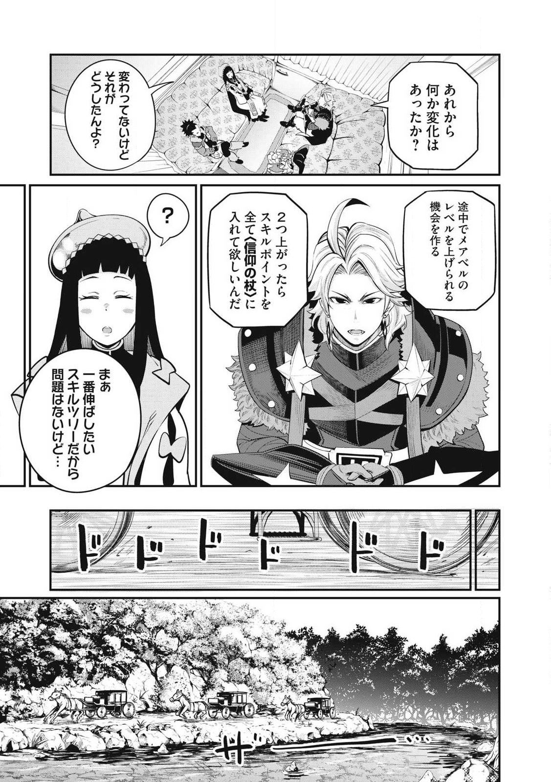 The Exiled Reincarnated Heavy Knight Is Unrivaled in Game Knowledge Chap 90 - Next Chap 91