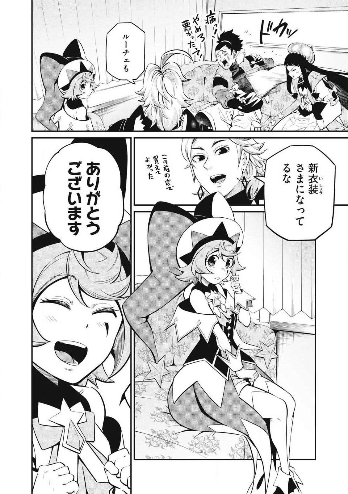 The Exiled Reincarnated Heavy Knight Is Unrivaled in Game Knowledge Chap 90 - Next Chap 91