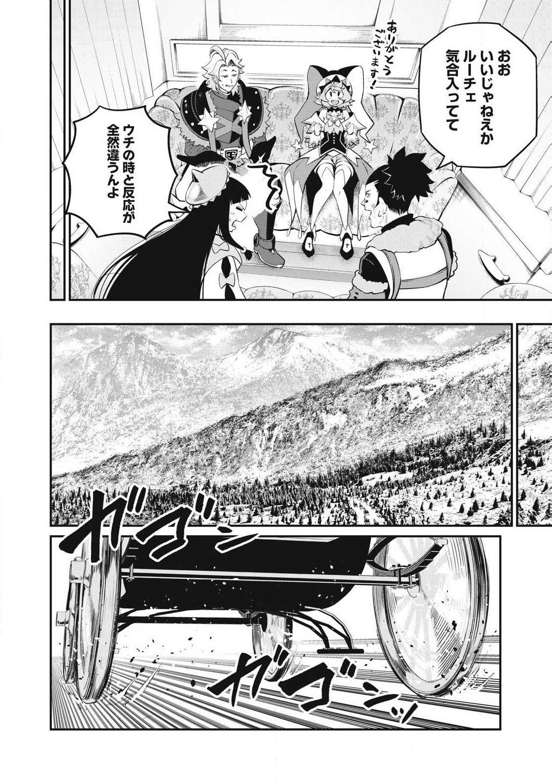 The Exiled Reincarnated Heavy Knight Is Unrivaled in Game Knowledge Chap 90 - Next Chap 91