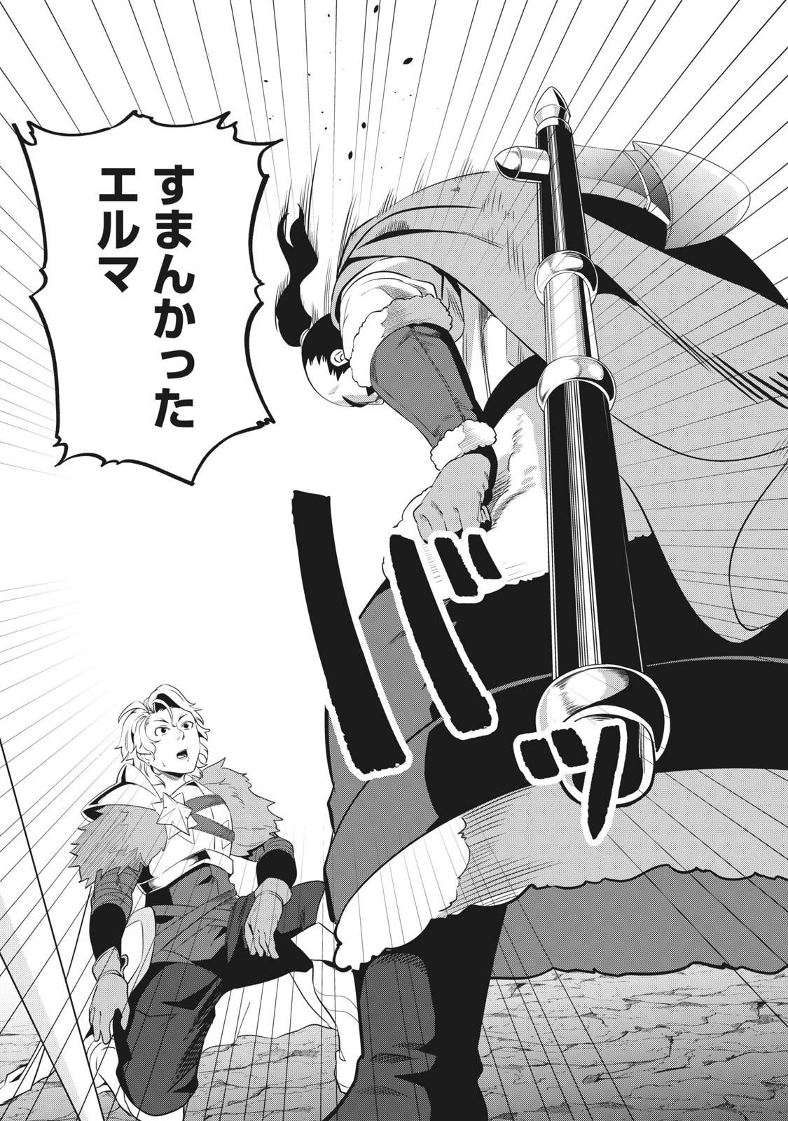 The Exiled Reincarnated Heavy Knight Is Unrivaled in Game Knowledge Chap 9 - Next Chap 10