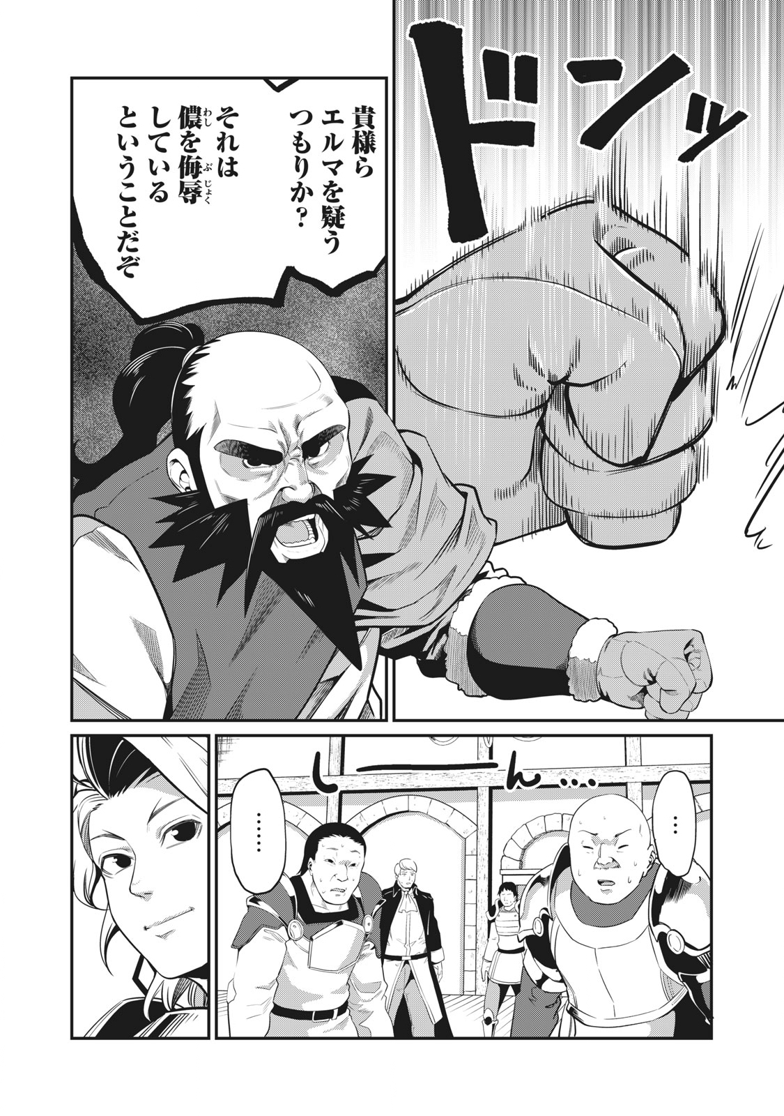 The Exiled Reincarnated Heavy Knight Is Unrivaled in Game Knowledge Chap 9 - Next Chap 10