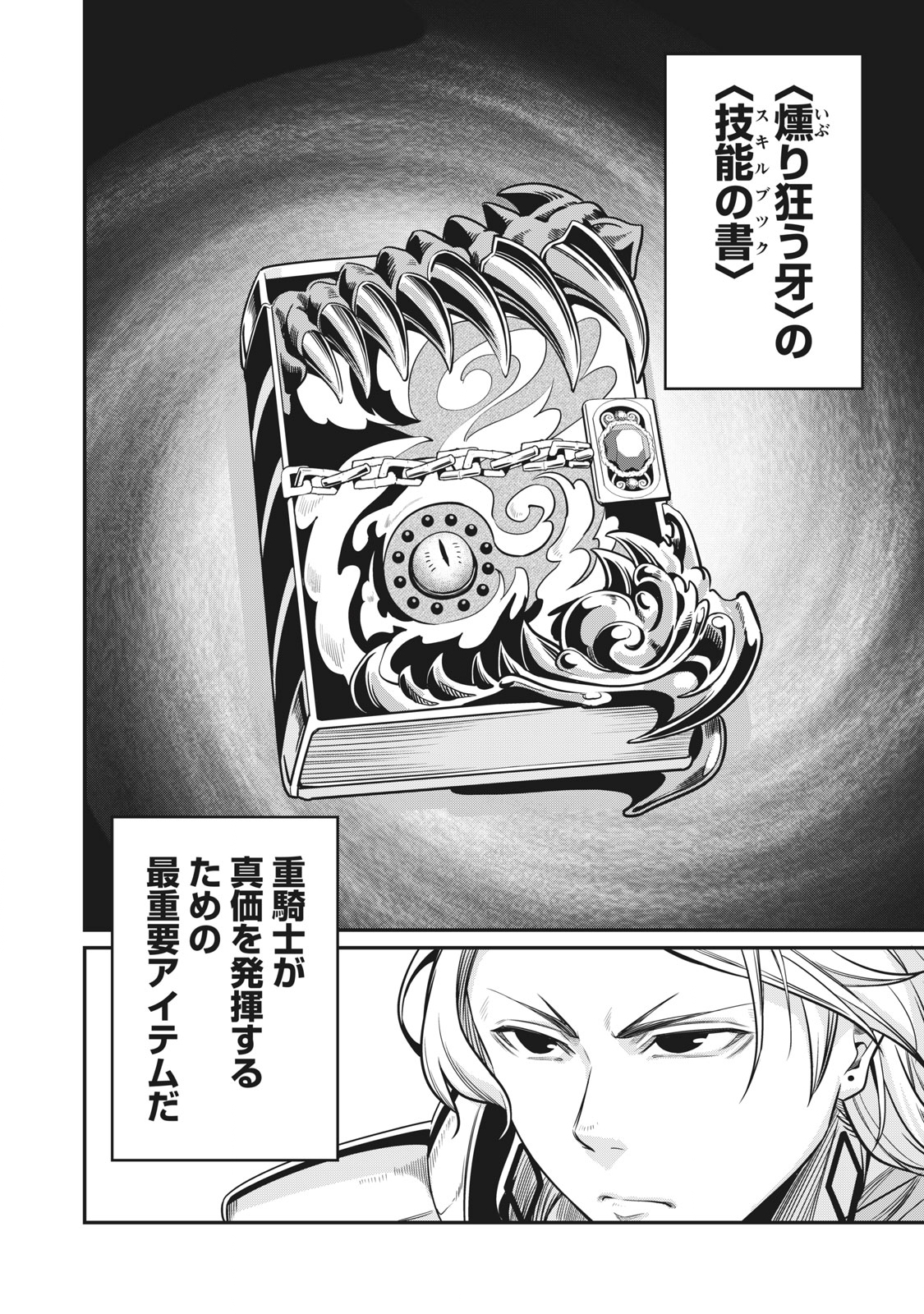 The Exiled Reincarnated Heavy Knight Is Unrivaled in Game Knowledge Chap 9 - Next Chap 10