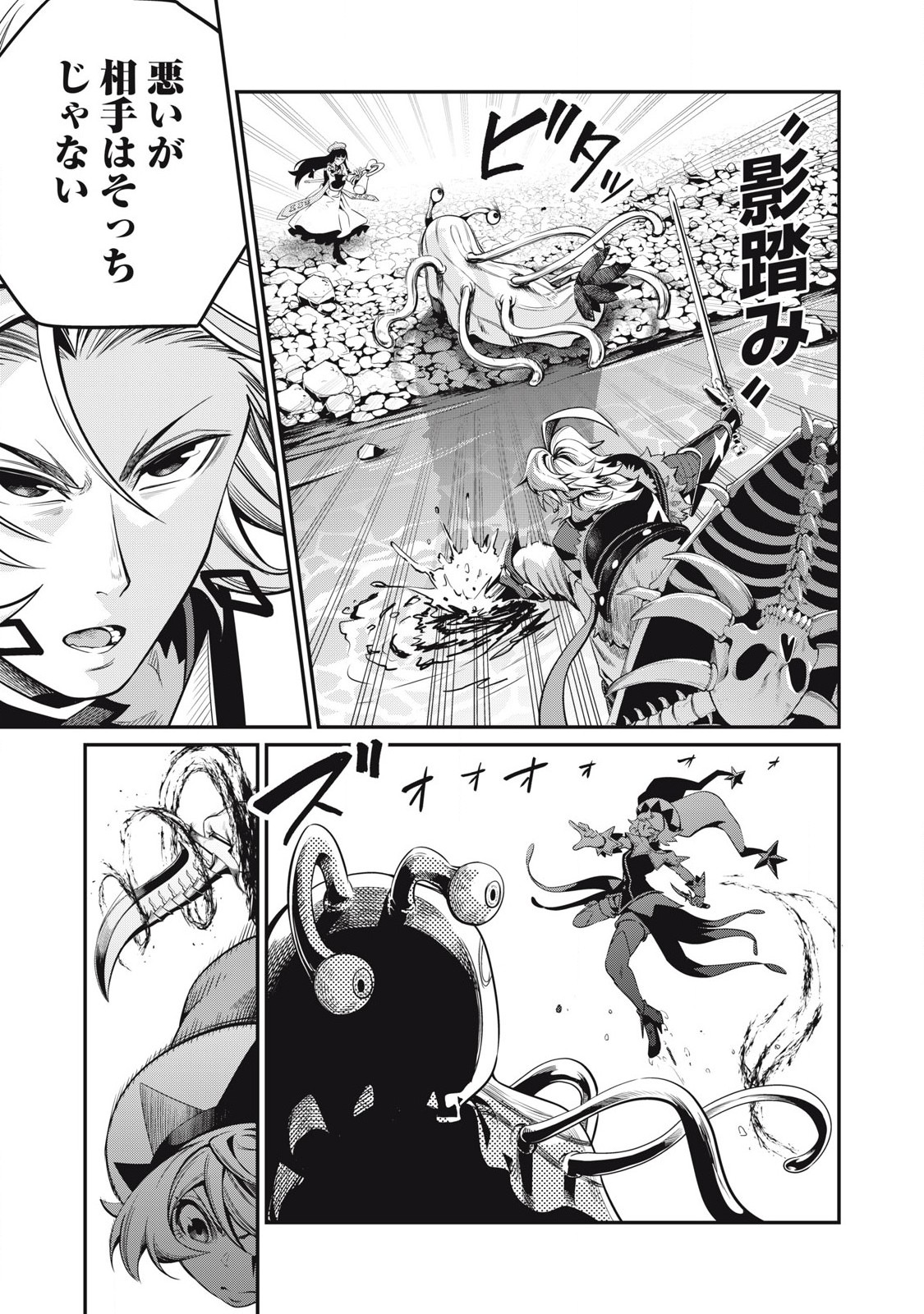 The Exiled Reincarnated Heavy Knight Is Unrivaled in Game Knowledge Chap 91 - Next Chap 92