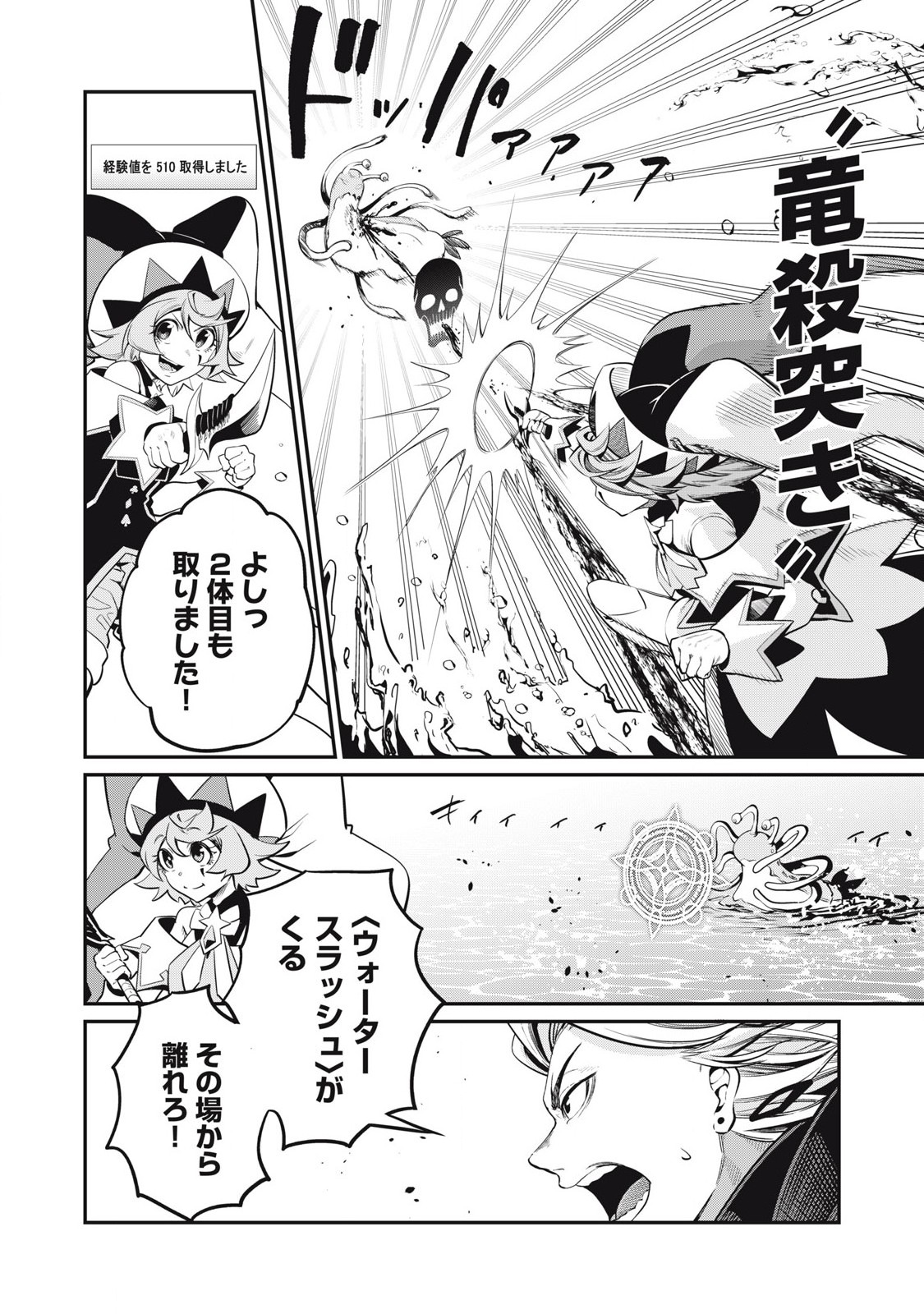 The Exiled Reincarnated Heavy Knight Is Unrivaled in Game Knowledge Chap 91 - Next Chap 92