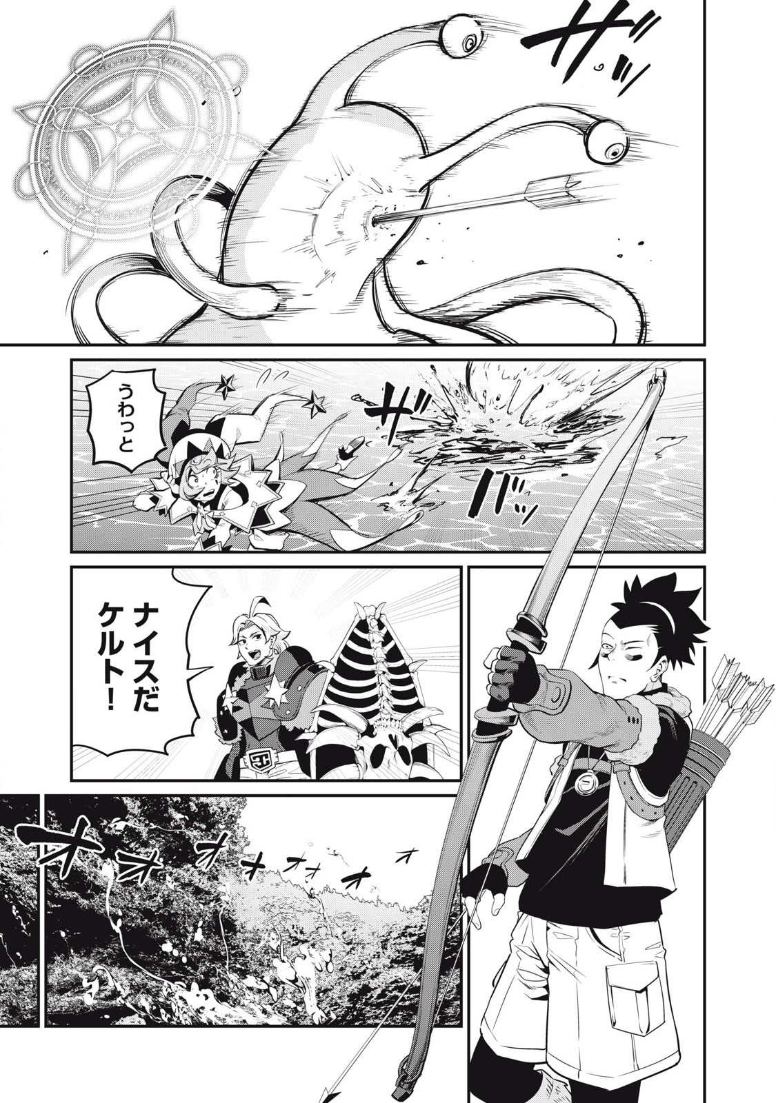 The Exiled Reincarnated Heavy Knight Is Unrivaled in Game Knowledge Chap 91 - Next Chap 92