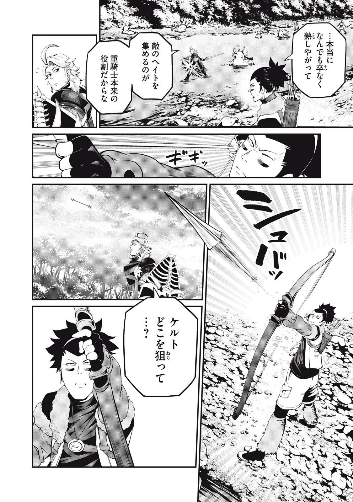 The Exiled Reincarnated Heavy Knight Is Unrivaled in Game Knowledge Chap 91 - Next Chap 92