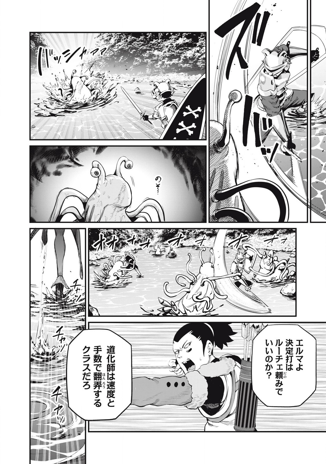 The Exiled Reincarnated Heavy Knight Is Unrivaled in Game Knowledge Chap 91 - Next Chap 92