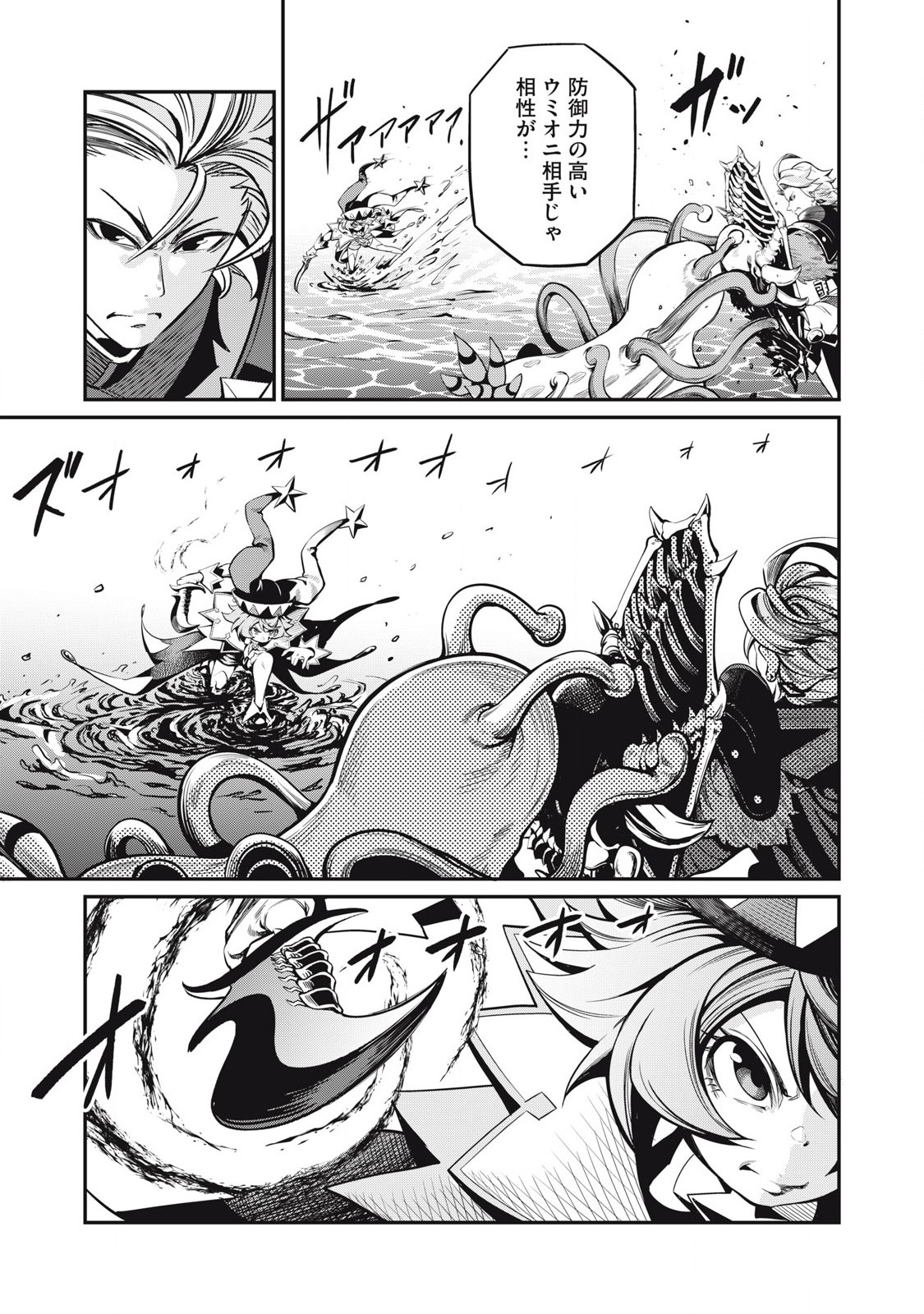 The Exiled Reincarnated Heavy Knight Is Unrivaled in Game Knowledge Chap 91 - Next Chap 92