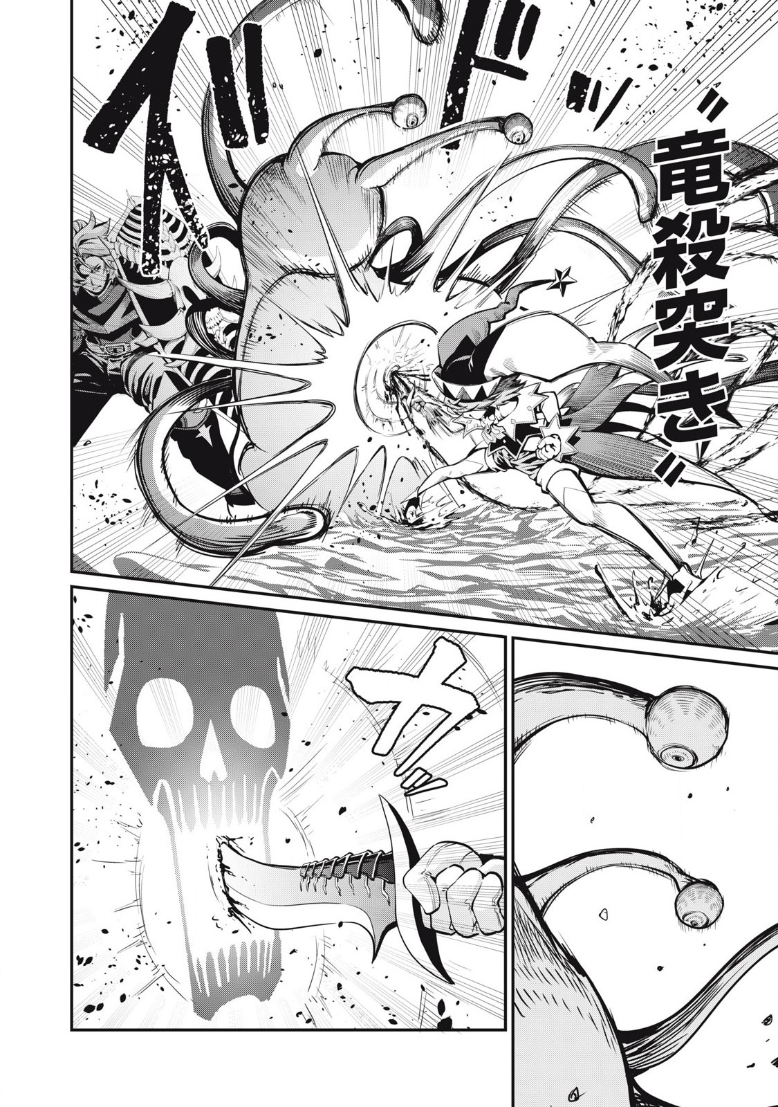 The Exiled Reincarnated Heavy Knight Is Unrivaled in Game Knowledge Chap 91 - Next Chap 92