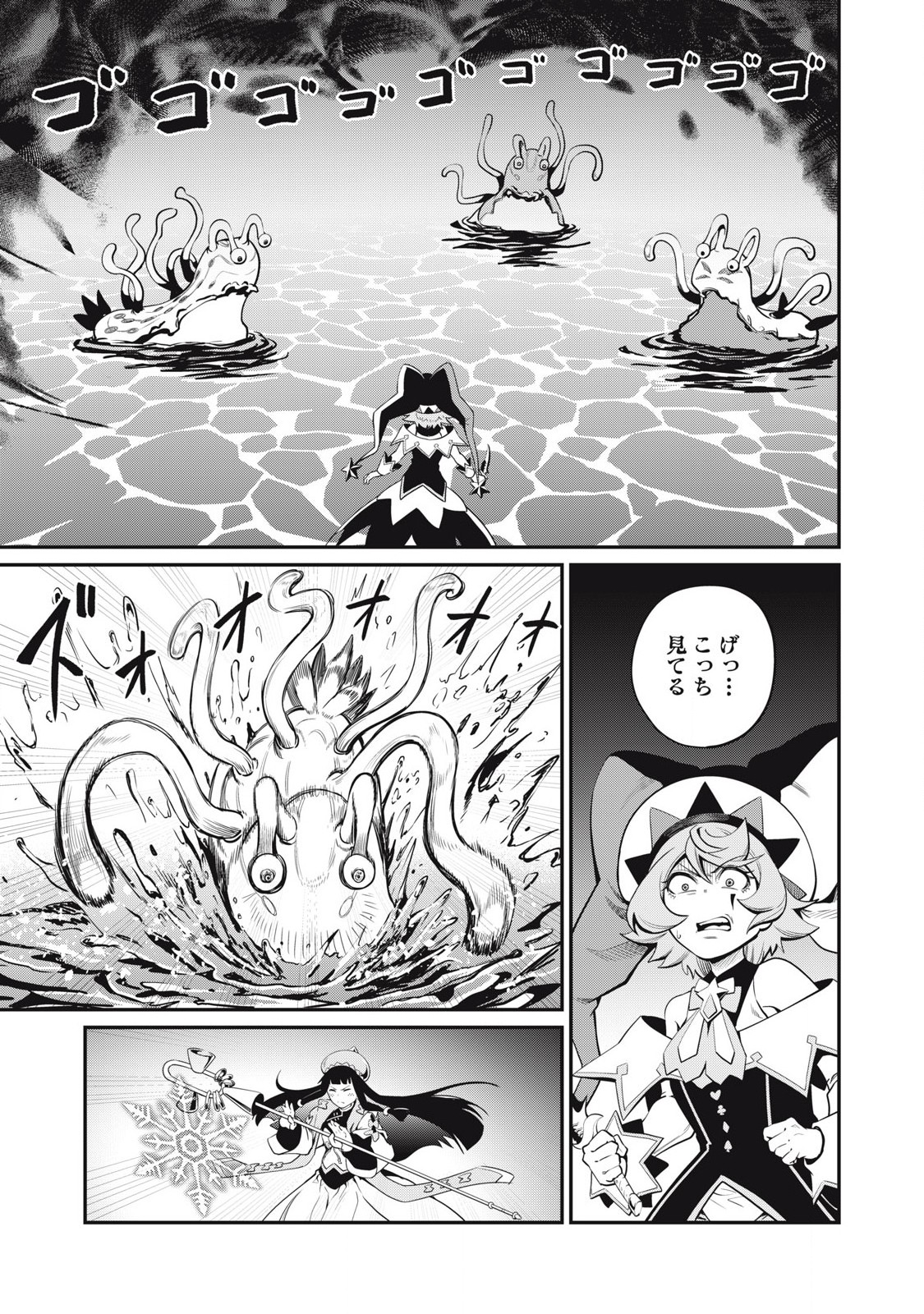 The Exiled Reincarnated Heavy Knight Is Unrivaled in Game Knowledge Chap 91 - Next Chap 92