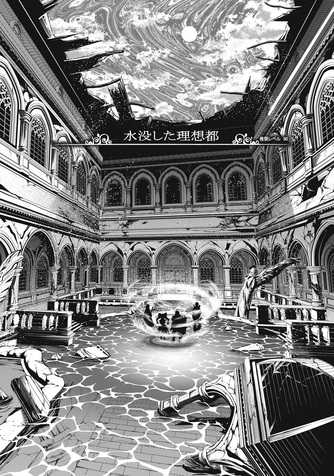 The Exiled Reincarnated Heavy Knight Is Unrivaled in Game Knowledge Chap 92 - Next Chap 93