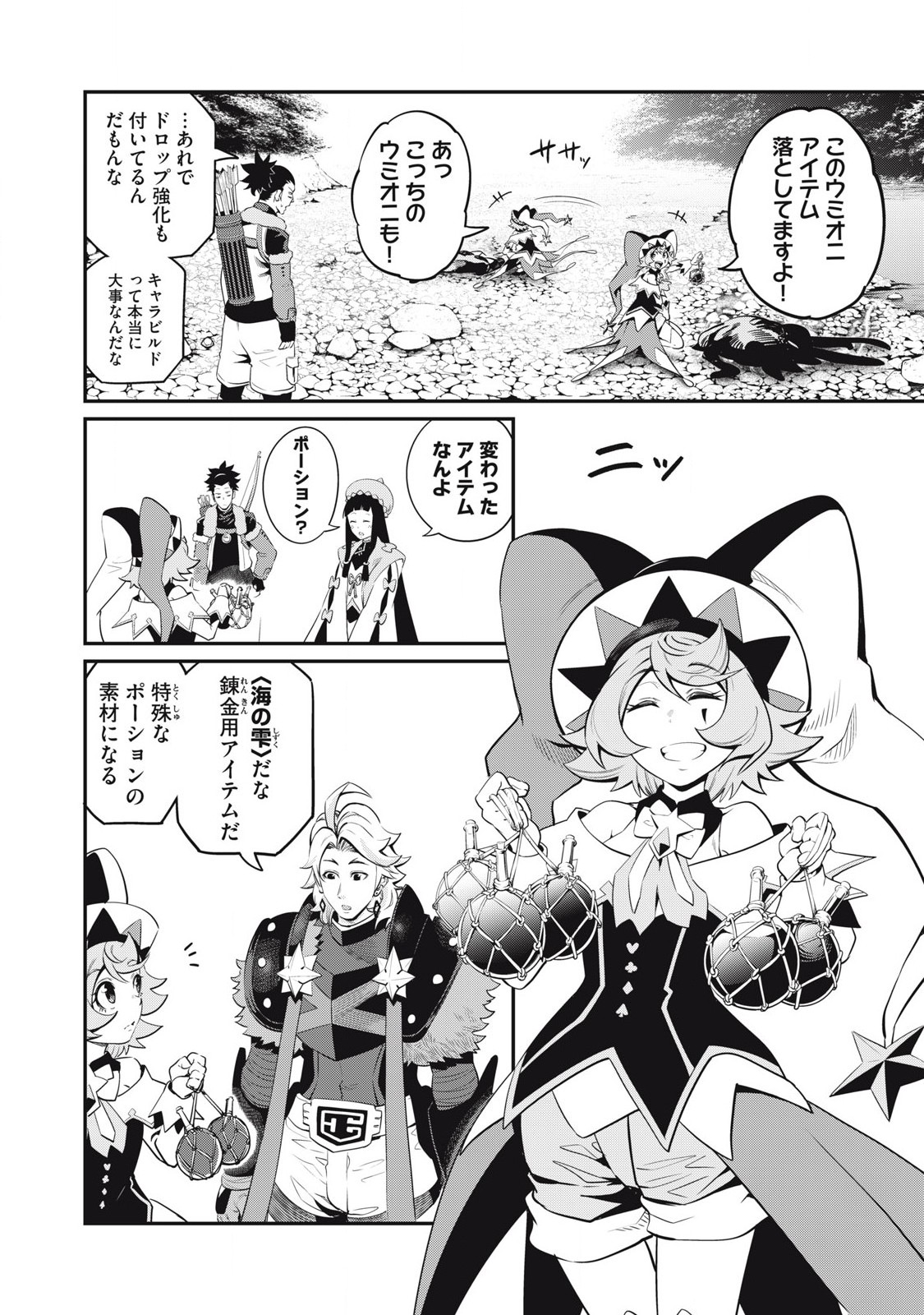 The Exiled Reincarnated Heavy Knight Is Unrivaled in Game Knowledge Chap 92 - Next Chap 93