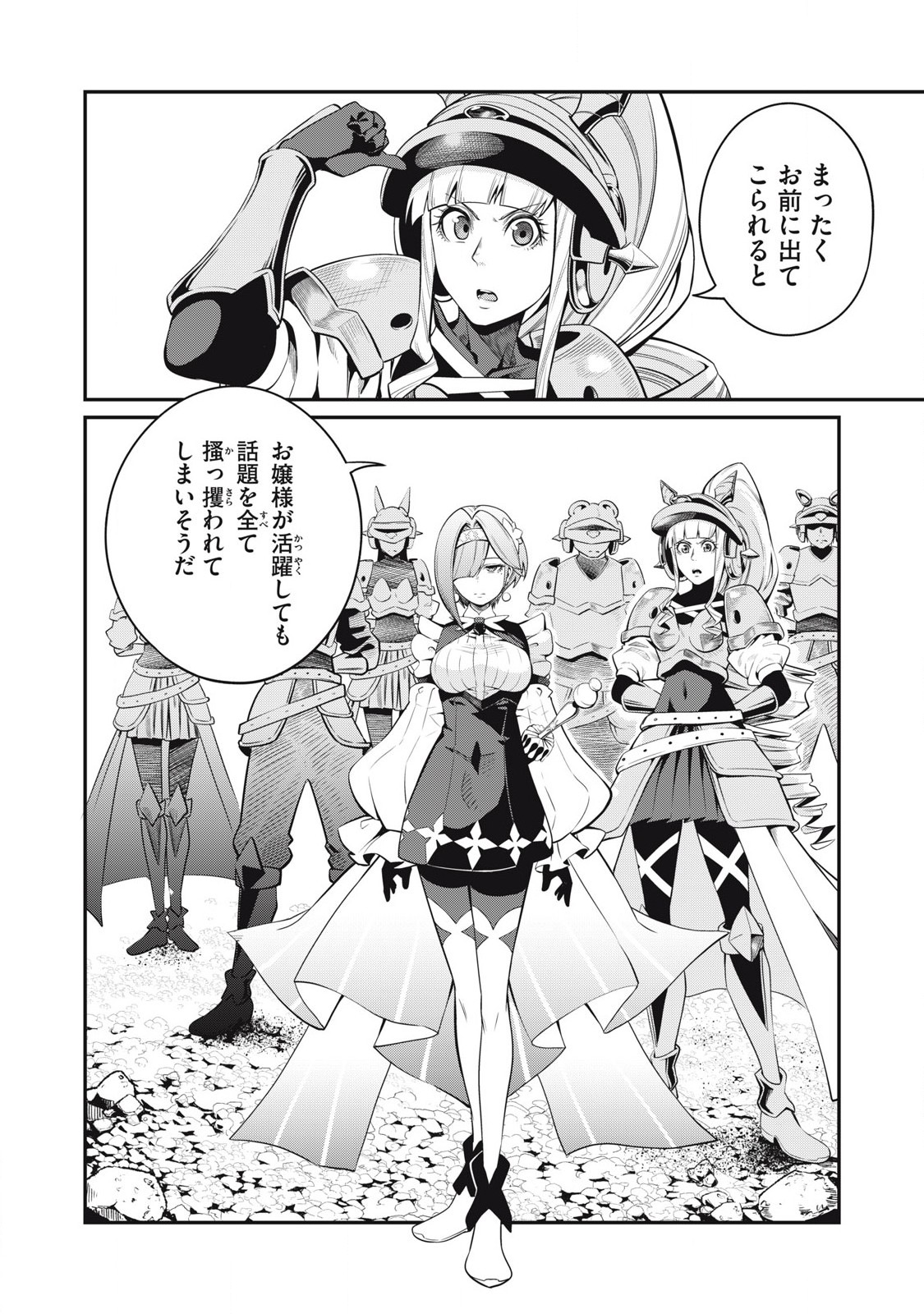 The Exiled Reincarnated Heavy Knight Is Unrivaled in Game Knowledge Chap 92 - Next Chap 93