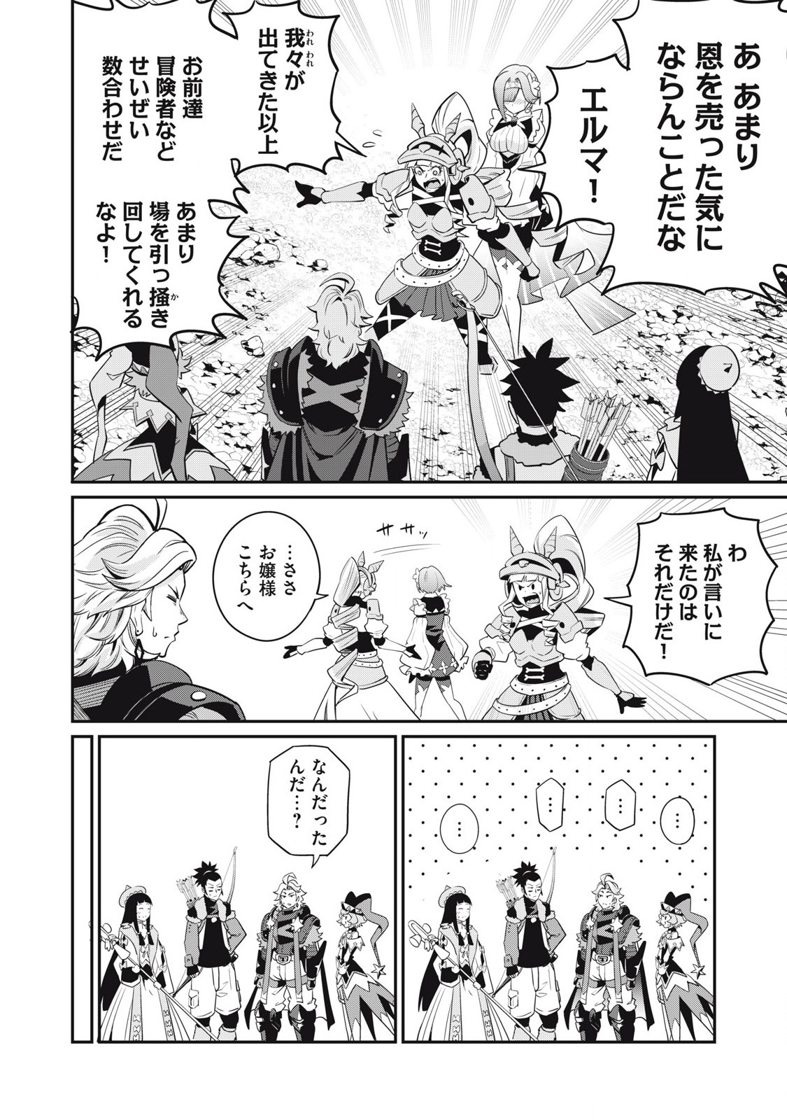 The Exiled Reincarnated Heavy Knight Is Unrivaled in Game Knowledge Chap 92 - Next Chap 93