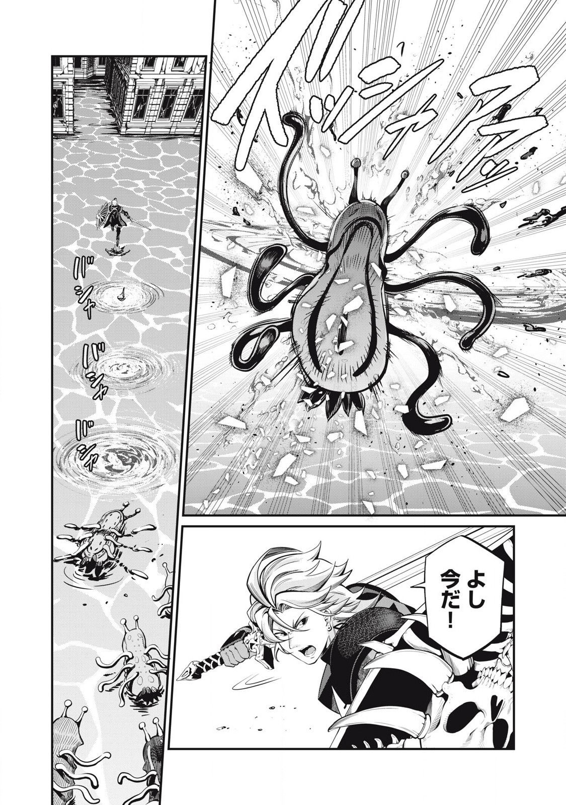 The Exiled Reincarnated Heavy Knight Is Unrivaled in Game Knowledge Chap 93 - Next Chap 94