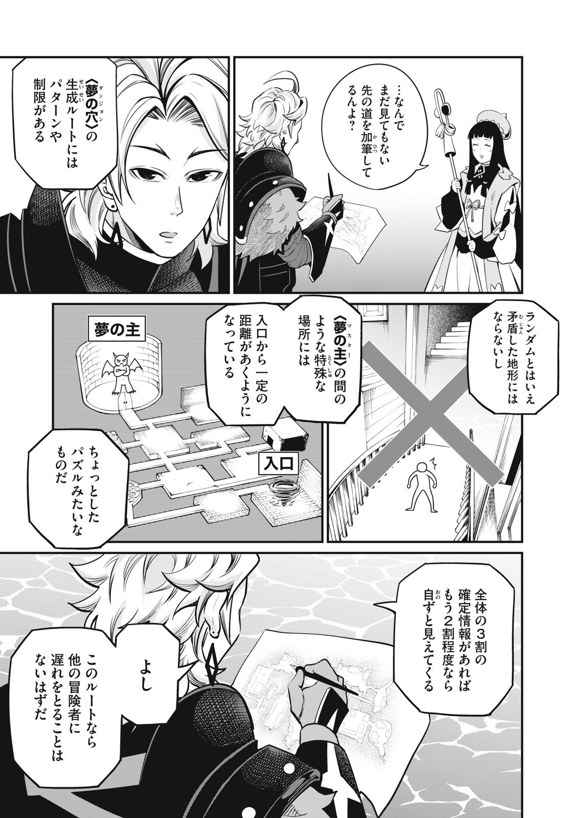 The Exiled Reincarnated Heavy Knight Is Unrivaled in Game Knowledge Chap 93 - Next Chap 94