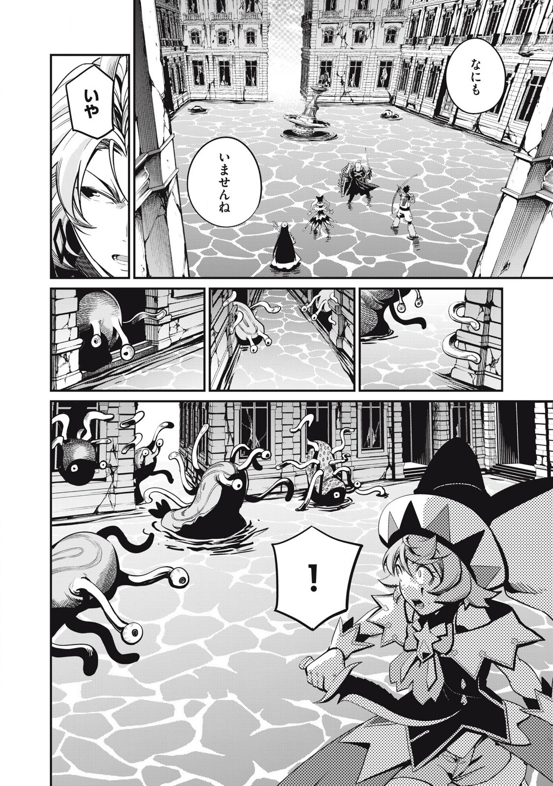 The Exiled Reincarnated Heavy Knight Is Unrivaled in Game Knowledge Chap 93 - Next Chap 94