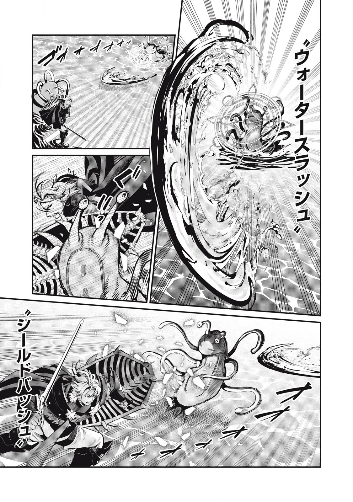 The Exiled Reincarnated Heavy Knight Is Unrivaled in Game Knowledge Chap 93 - Next Chap 94