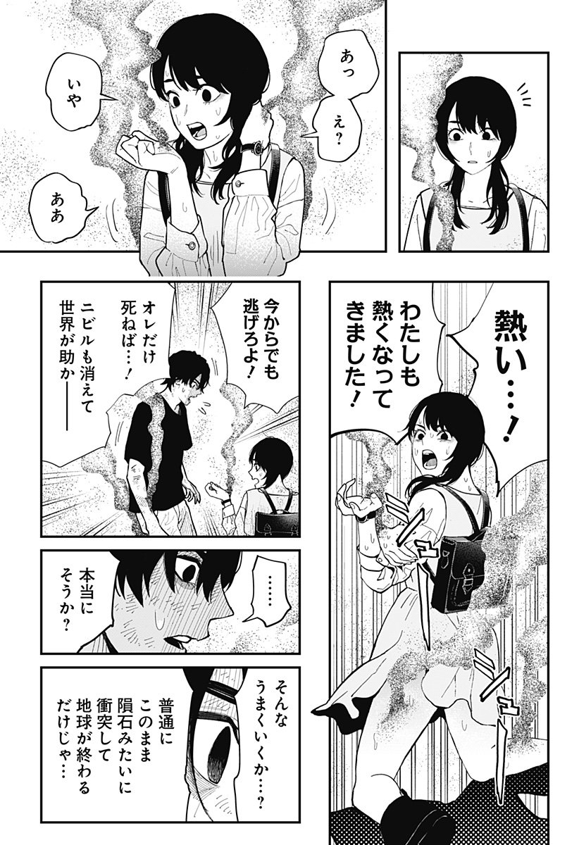 The Urban Legend Files Chap 24 - Next Chap 25