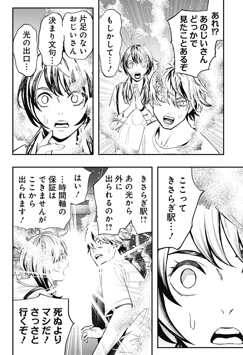 The Urban Legend Files Chap 25 - Next Chap 26