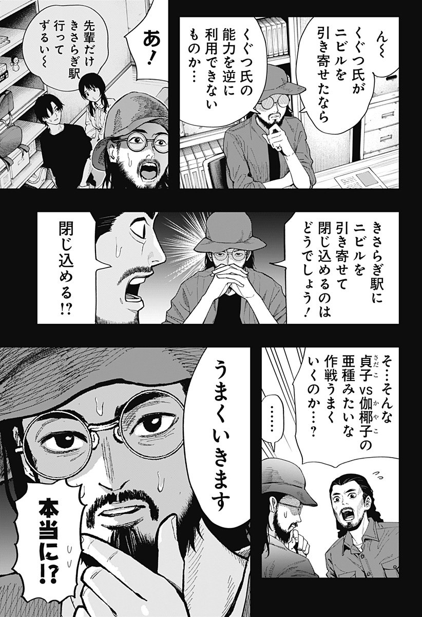 The Urban Legend Files Chap 25 - Next Chap 26