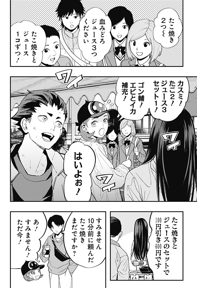 The Urban Legend Files Chap 25 - Next Chap 26