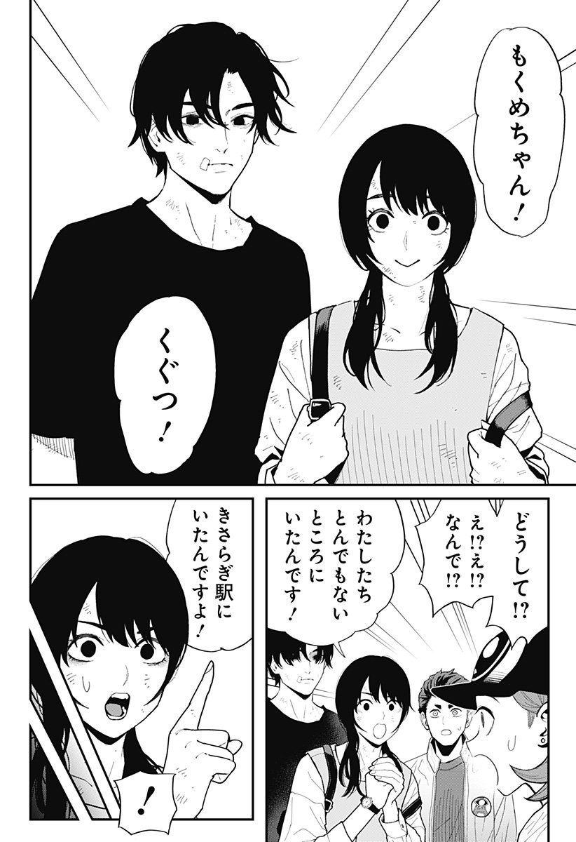 The Urban Legend Files Chap 25 - Next Chap 26