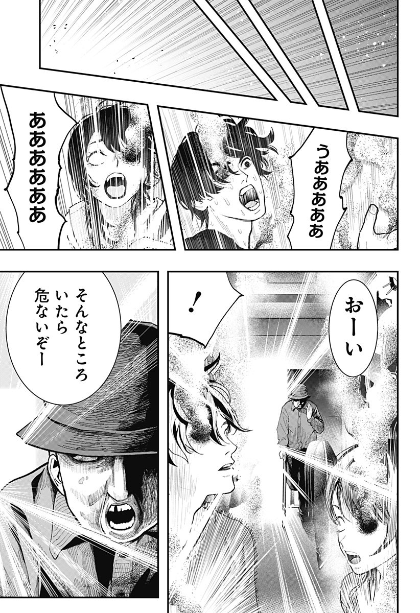 The Urban Legend Files Chap 25 - Next Chap 26