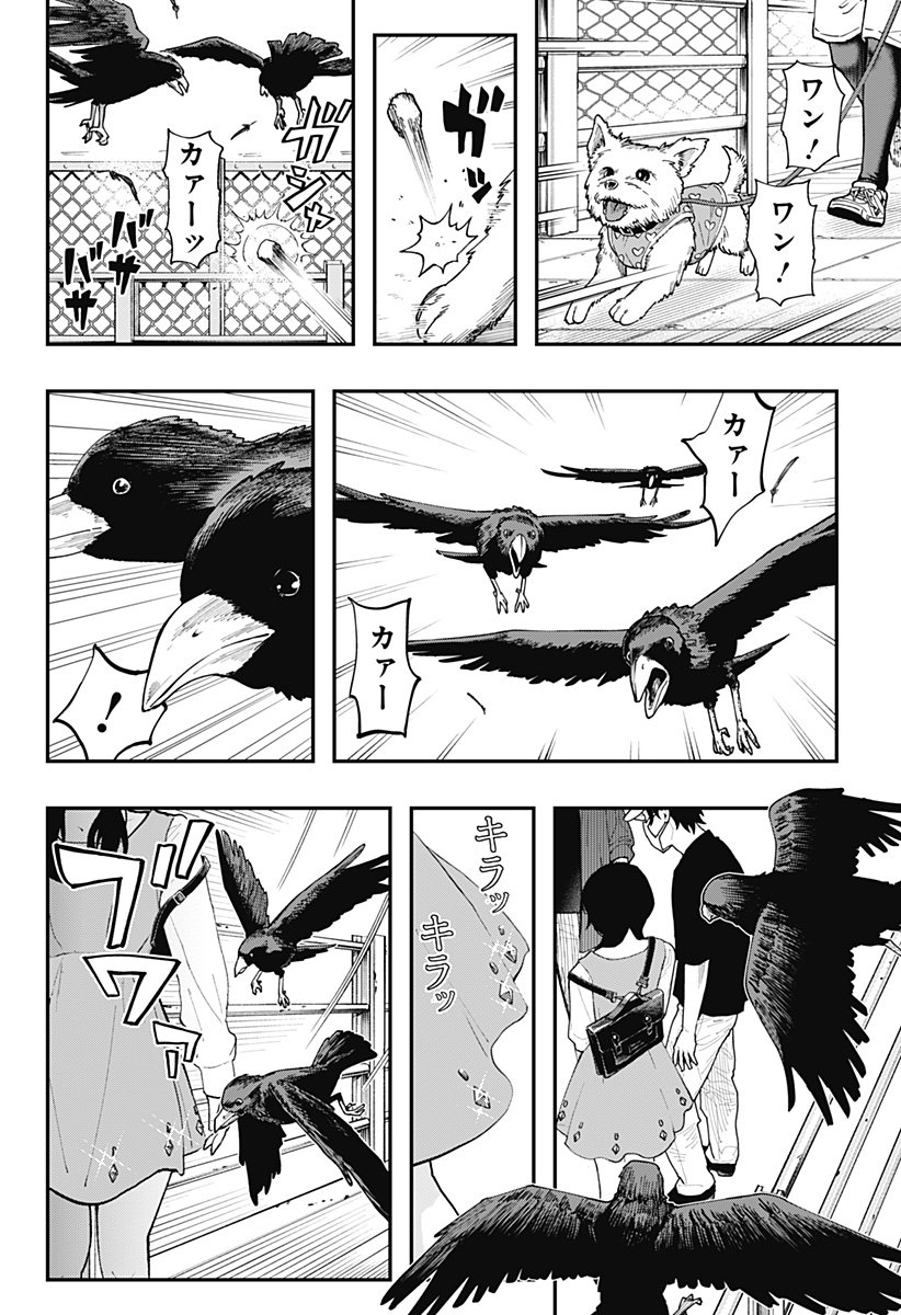 The Urban Legend Files Chap 25 - Next Chap 26