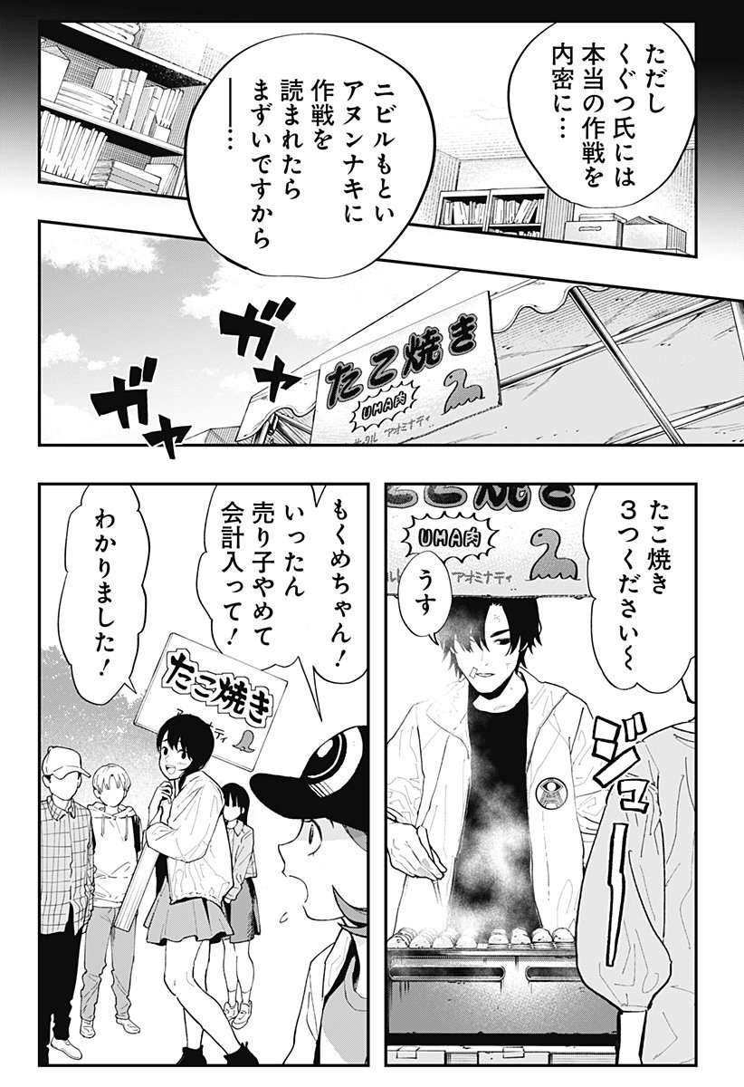 The Urban Legend Files Chap 25 - Next Chap 26