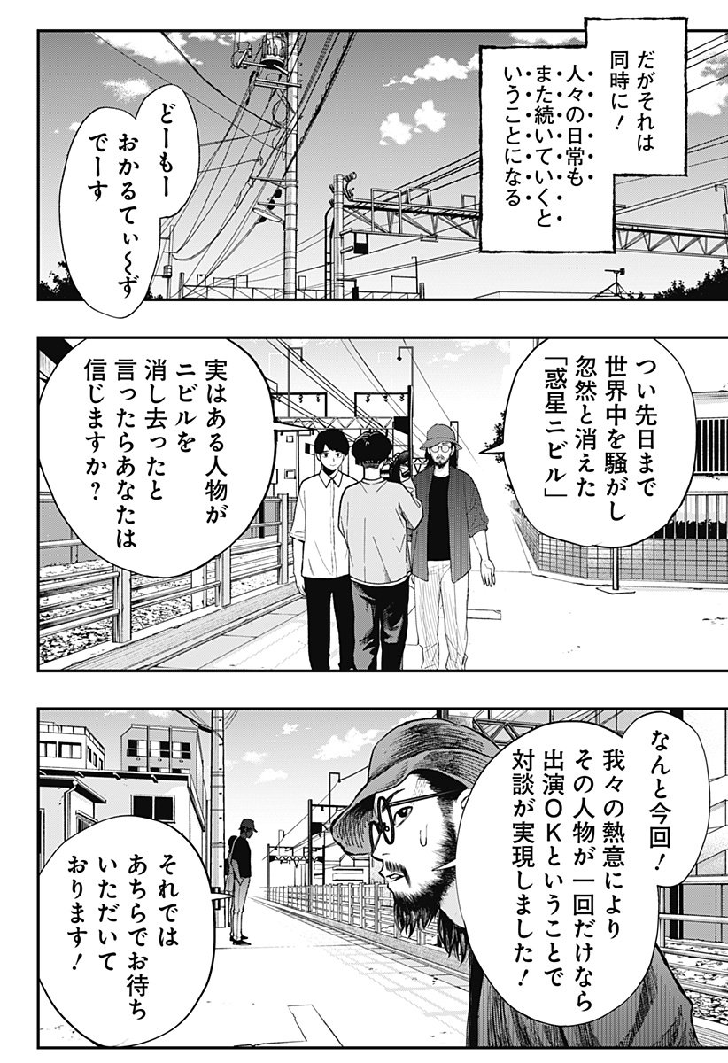 The Urban Legend Files Chap 25 - Next Chap 26