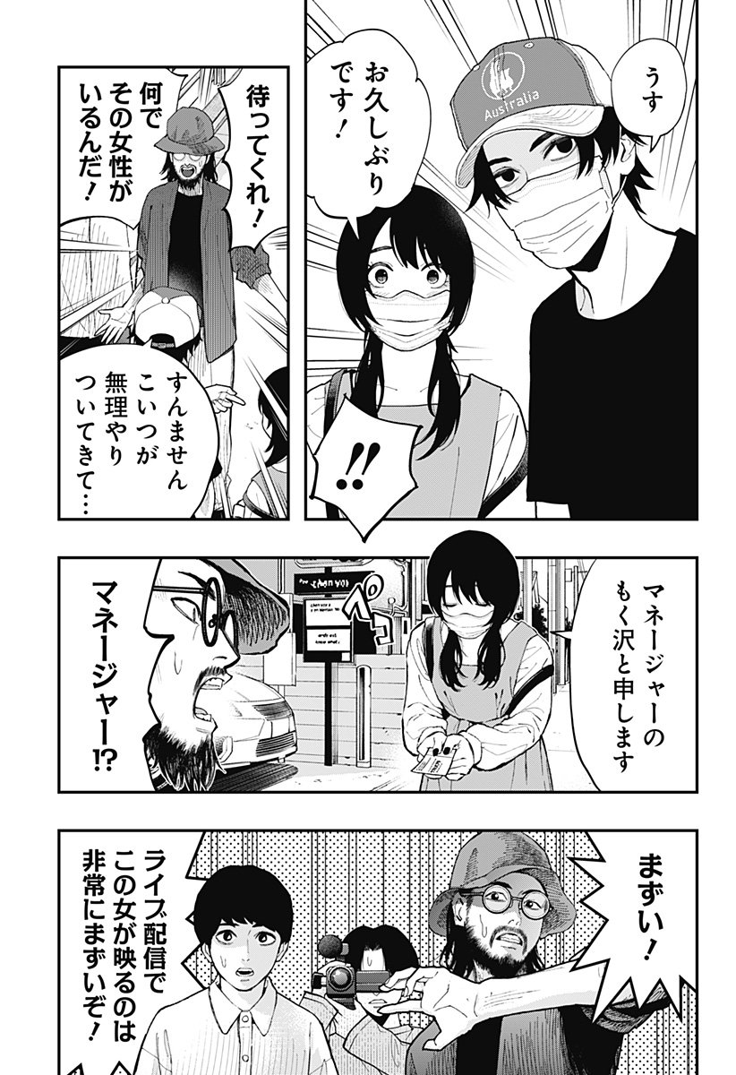 The Urban Legend Files Chap 25 - Next Chap 26