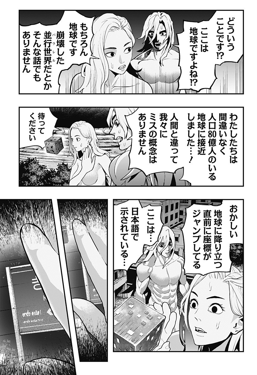 The Urban Legend Files Chap 25 - Next Chap 26