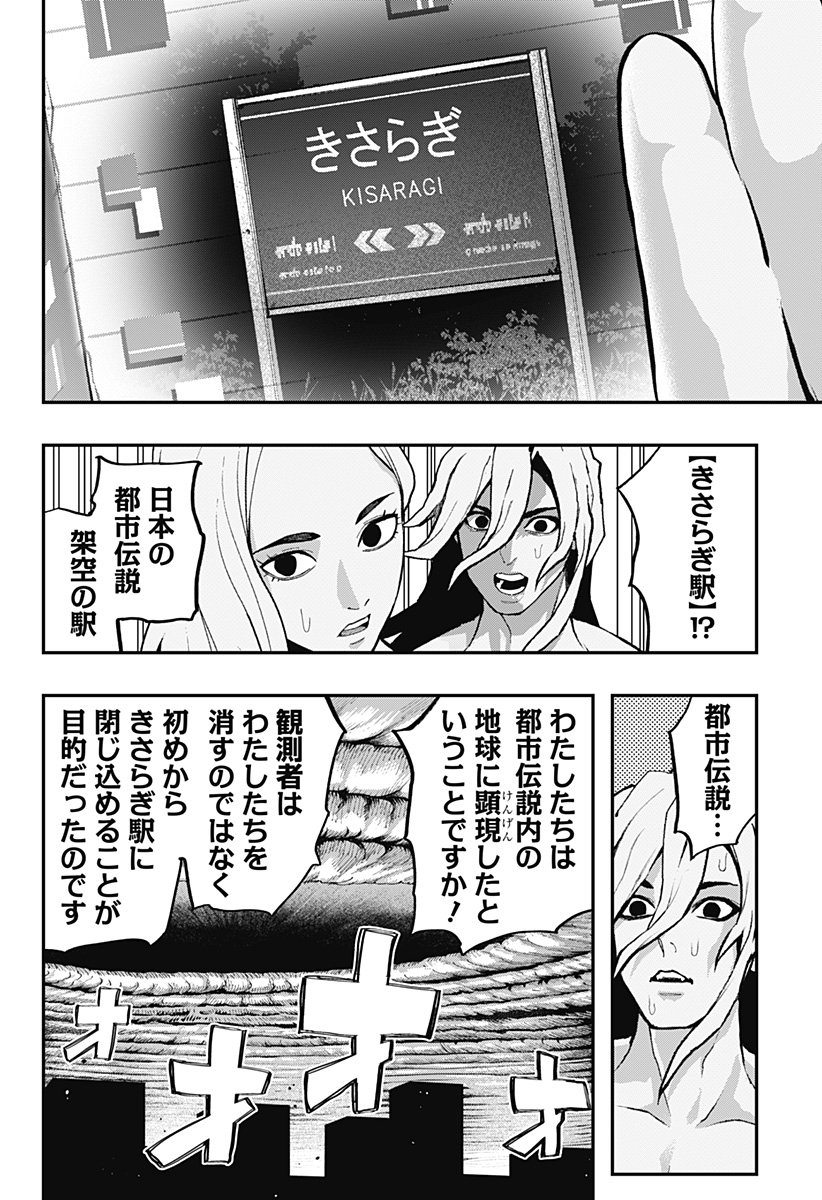 The Urban Legend Files Chap 25 - Next Chap 26