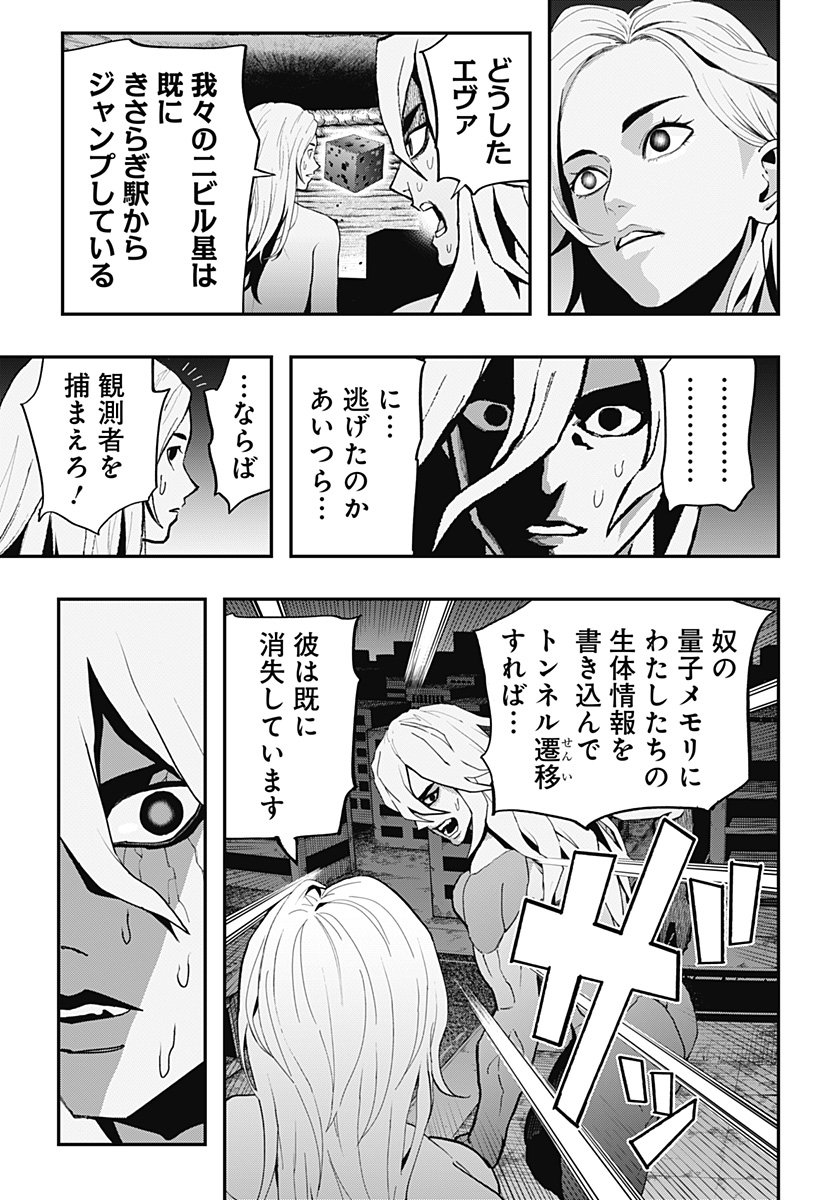 The Urban Legend Files Chap 25 - Next Chap 26