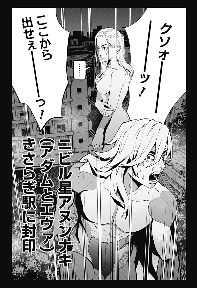 The Urban Legend Files Chap 25 - Next Chap 26