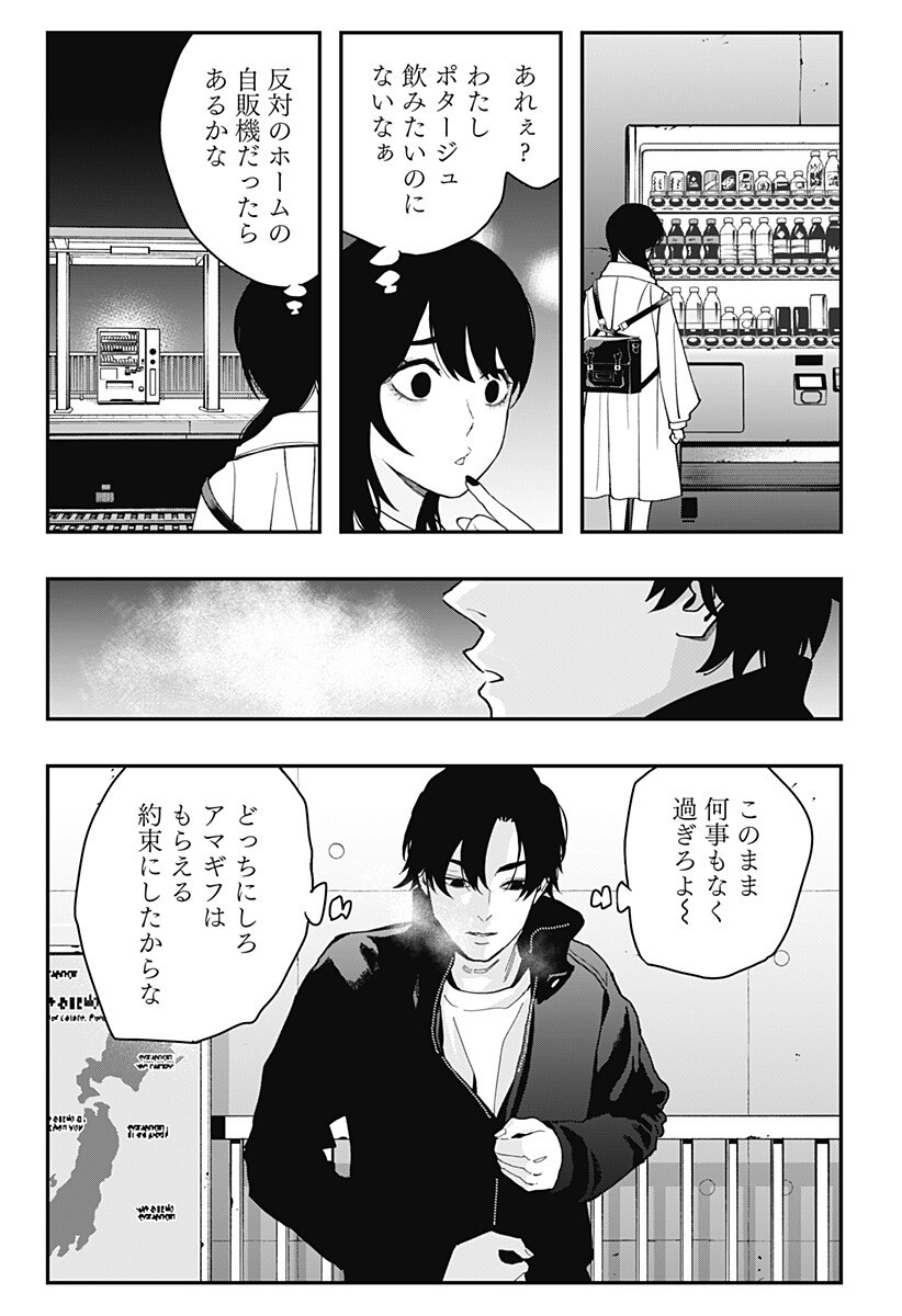 The Urban Legend Files Chap 26 - Next Chap 27