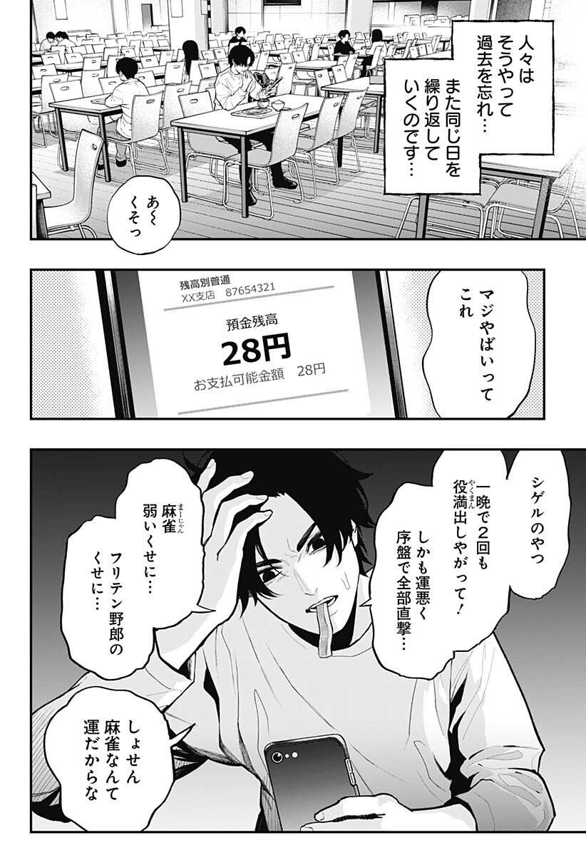 The Urban Legend Files Chap 26 - Next Chap 27