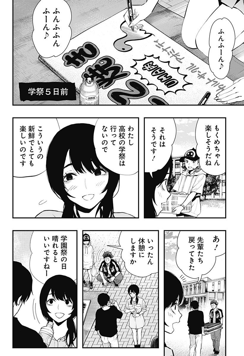 The Urban Legend Files Chap 20 - Next Chap 21