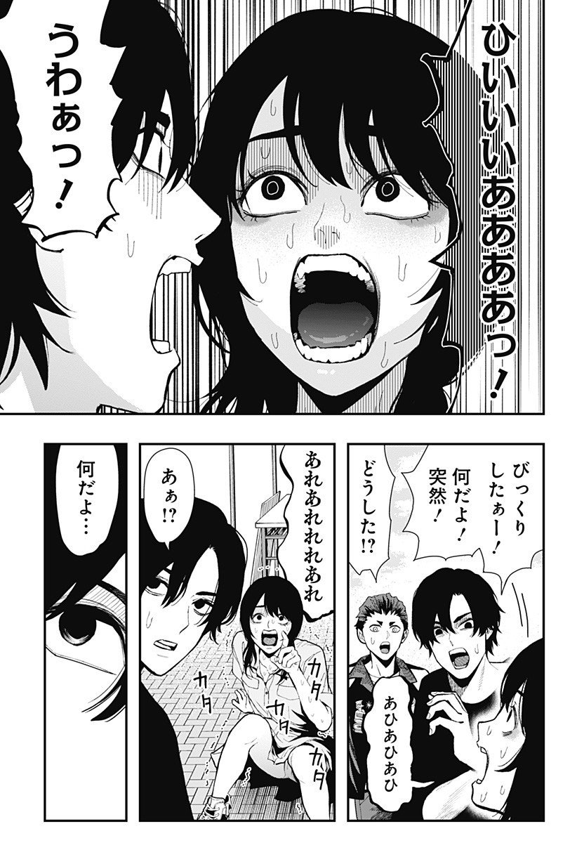 The Urban Legend Files Chap 20 - Next Chap 21