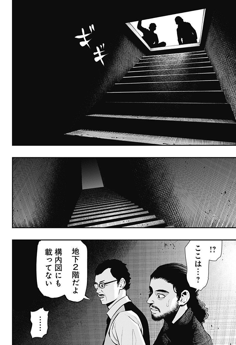The Urban Legend Files Chap 20 - Next Chap 21