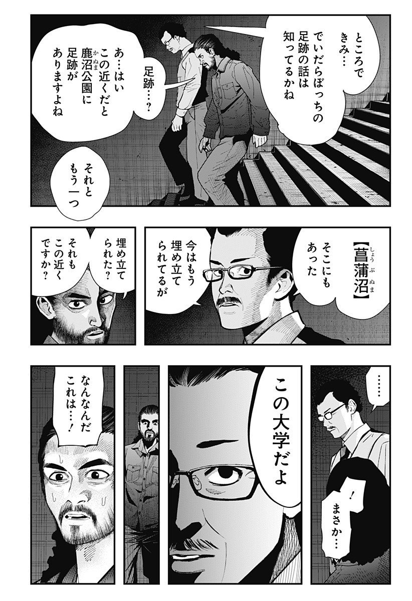 The Urban Legend Files Chap 20 - Next Chap 21