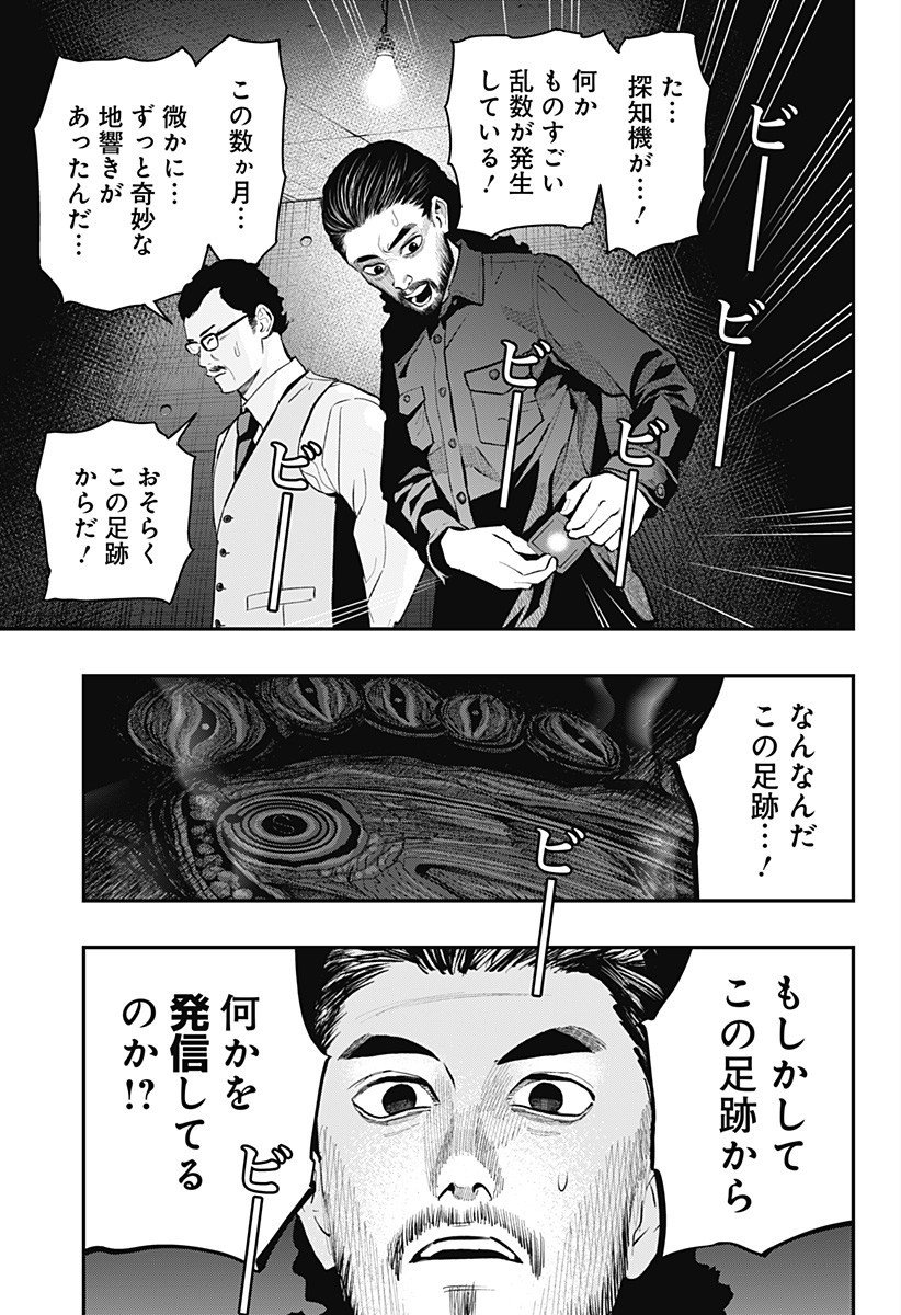 The Urban Legend Files Chap 20 - Next Chap 21