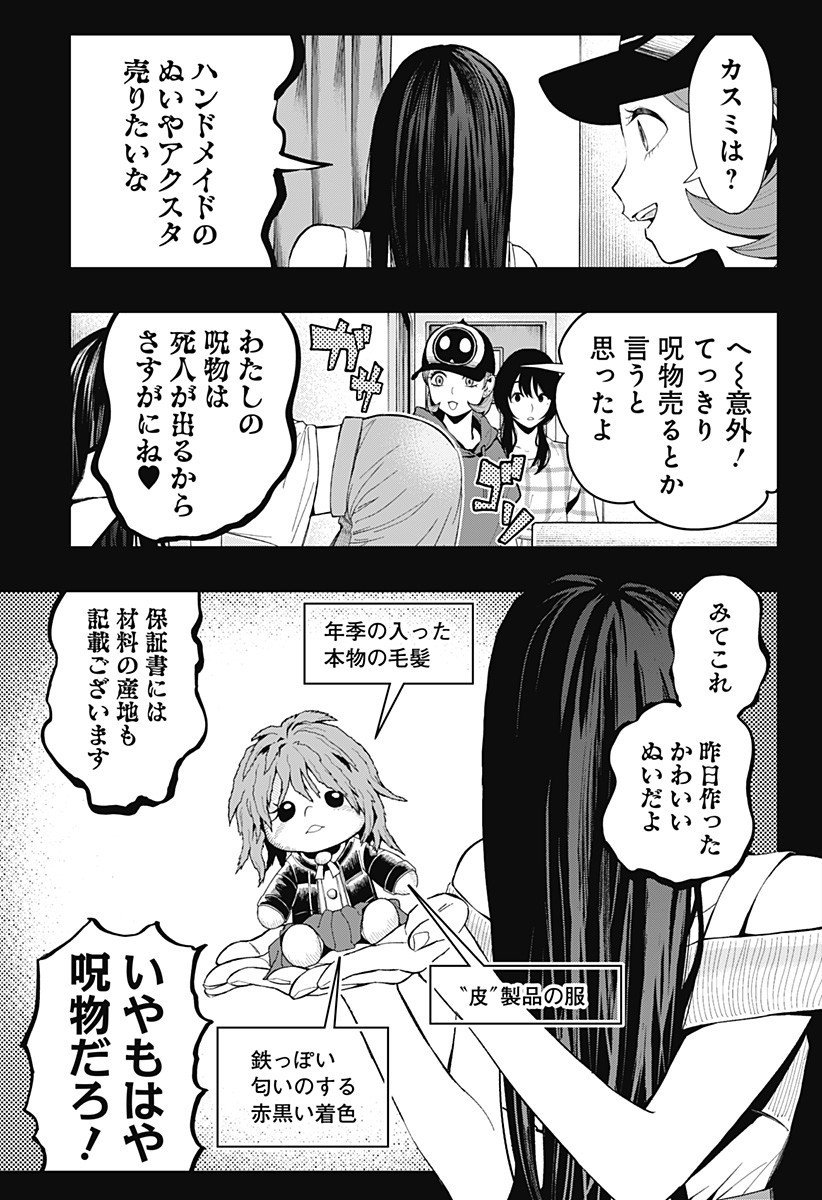 The Urban Legend Files Chap 20 - Next Chap 21